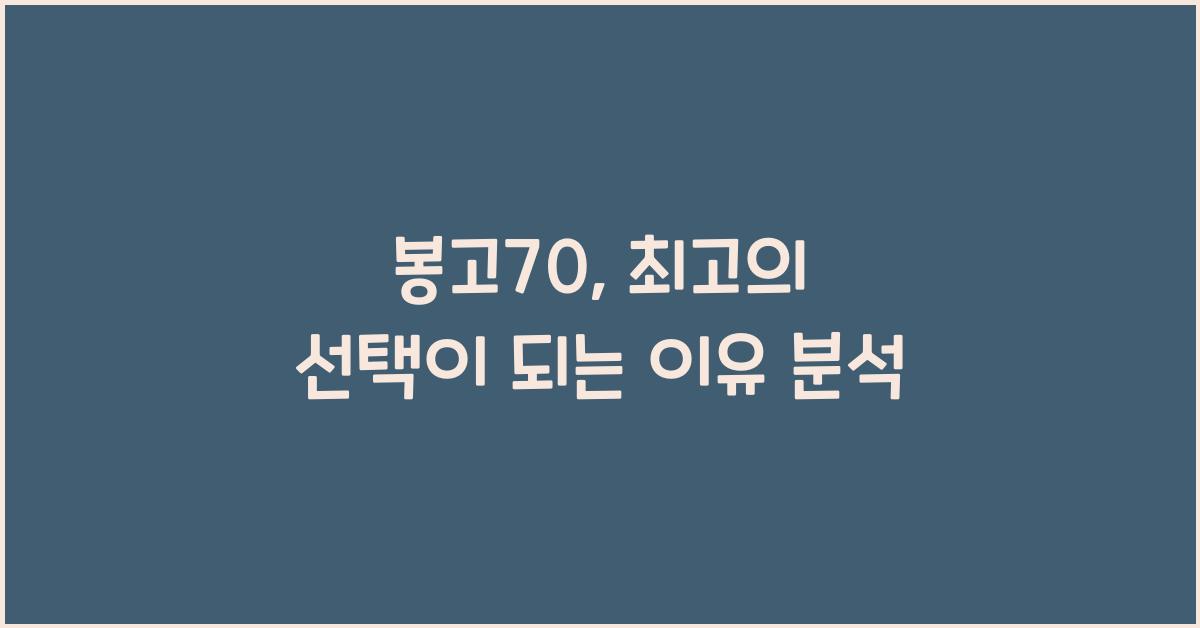 봉고70