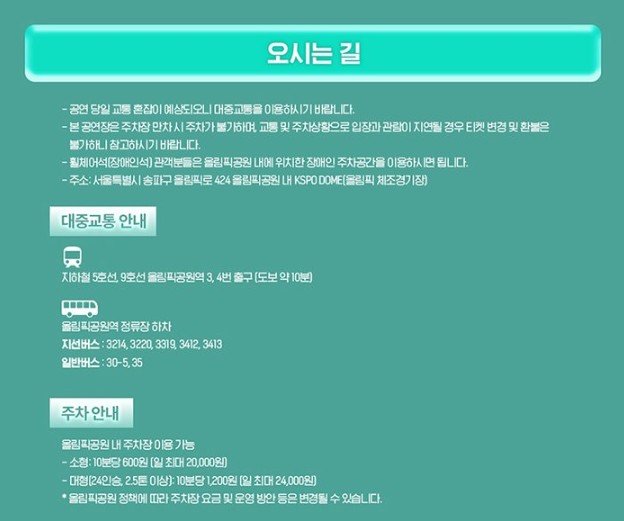 샤이니 콘서트 티켓팅 예매 바로가기