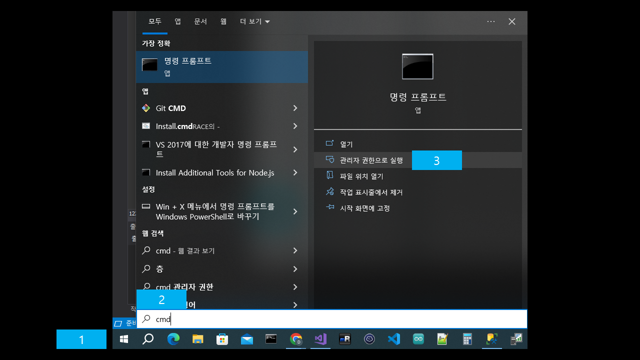 Windows 10 명령프롬프트