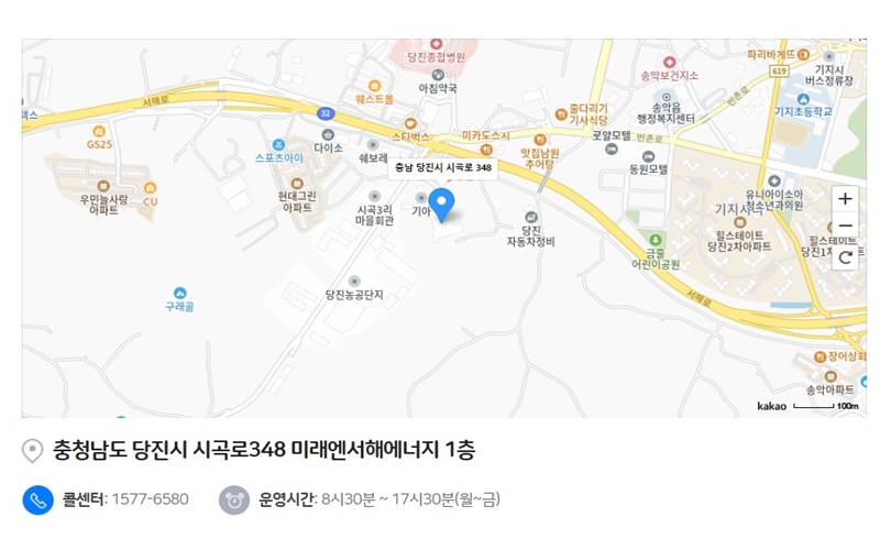 미래엔서해에너지 당진사업소 위치 안내