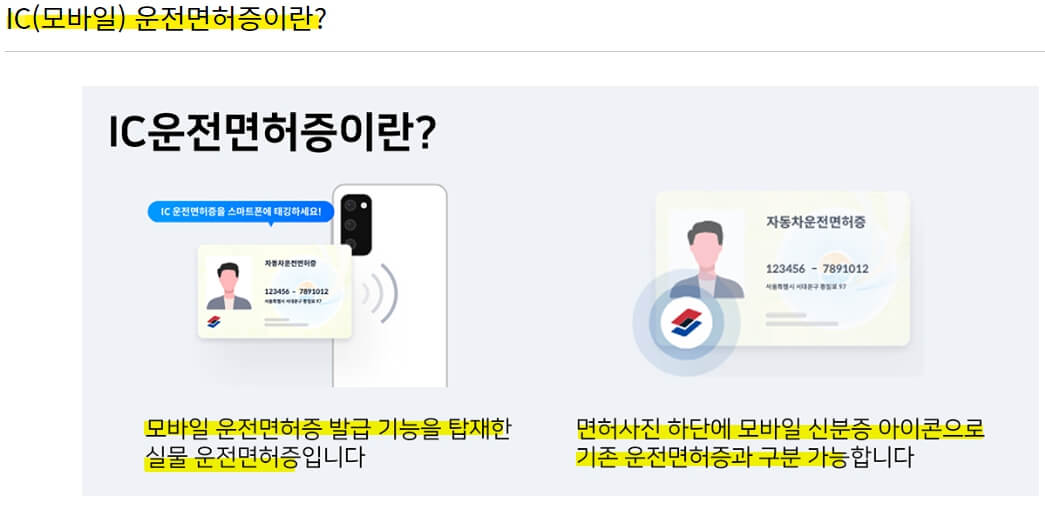 운전면허증 재발급 신청방법 - 온라인 신청