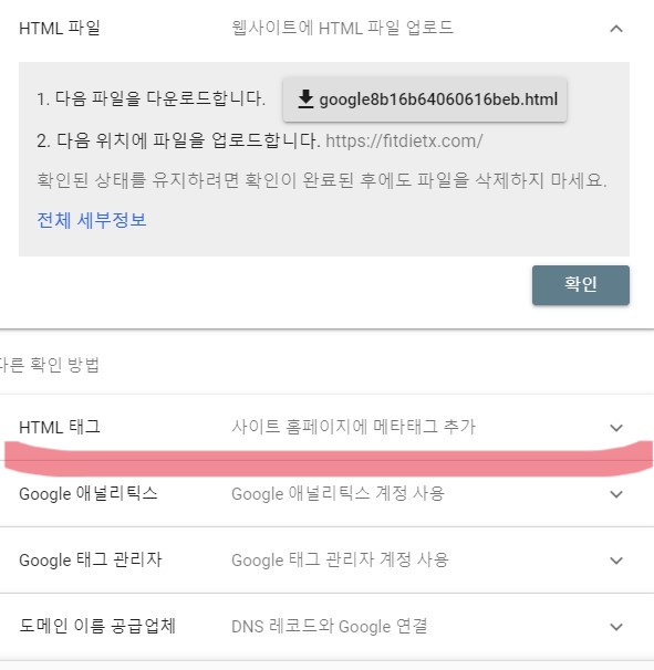 구글서치콘솔-메타태그입력을-위한-html태그찾기