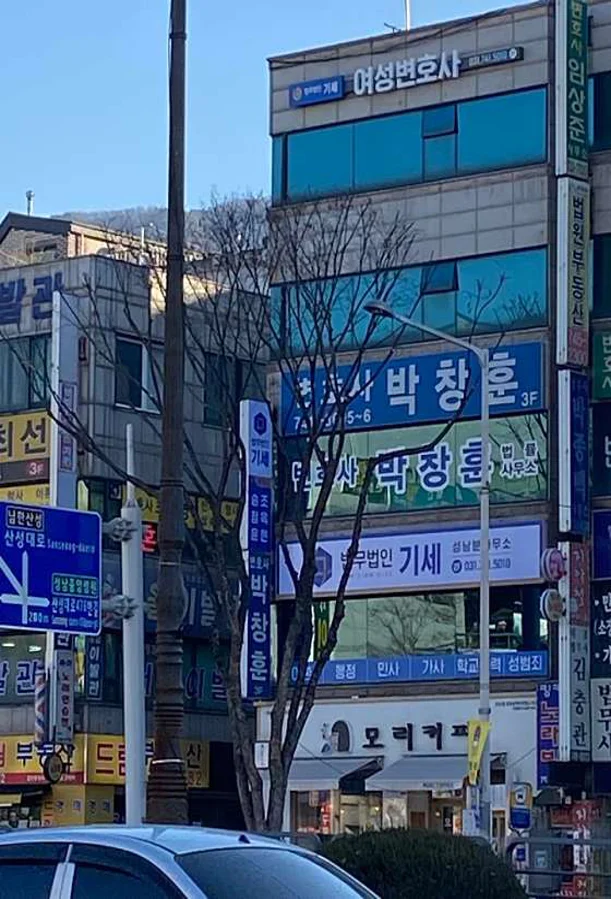 법무법인 기세 조옥현변호사사무소