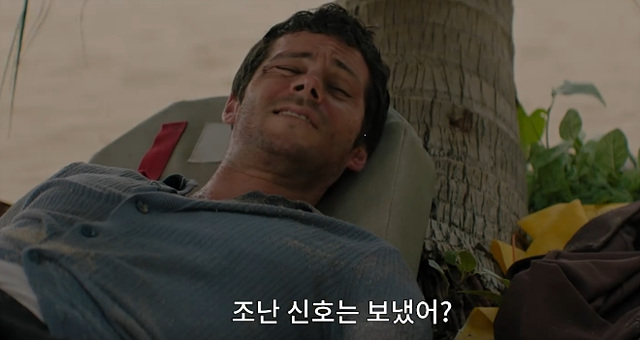 영화 직장상사 길들이기 쿠키영상 관람후기