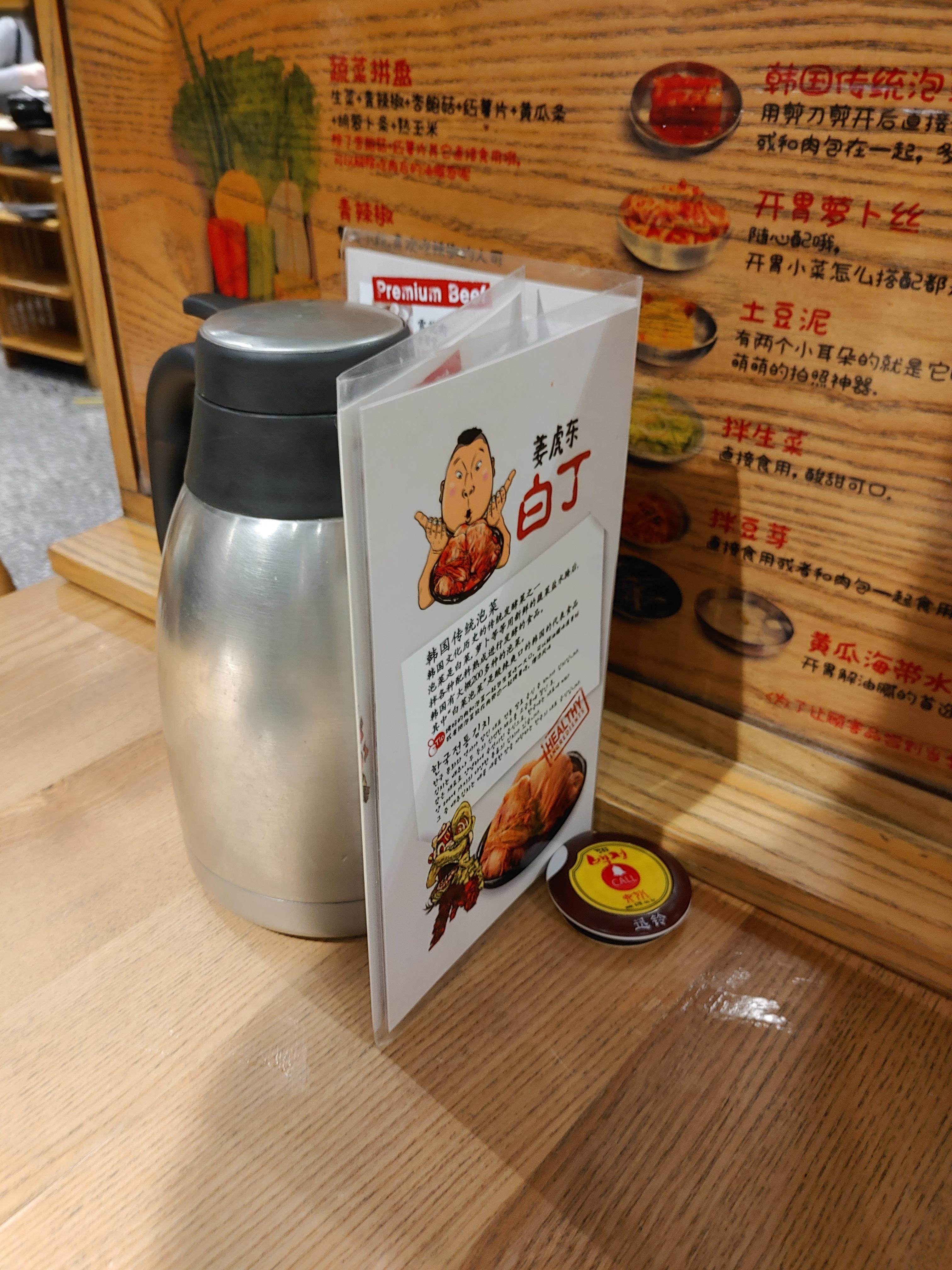 강호동 백정