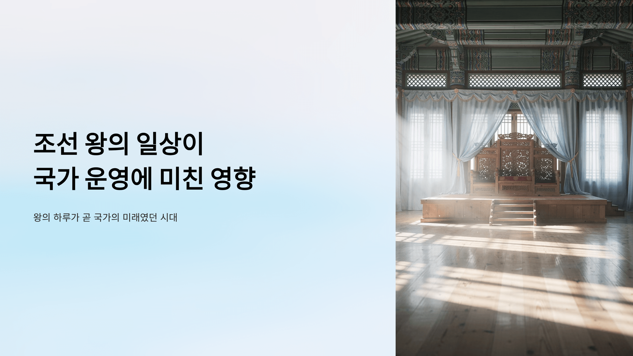 조선 왕실 사진입니다.
