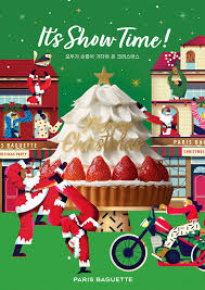 파리바게뜨 케익 1. 할인 혜택