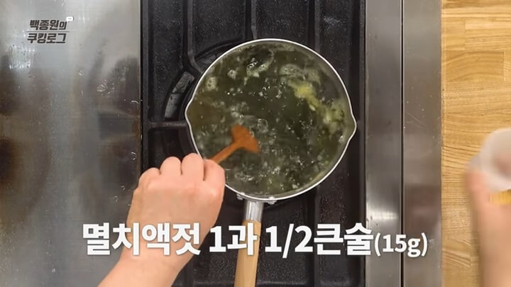 멸치액젓으로 간 맞추기