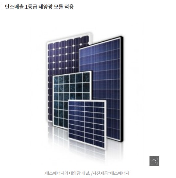 RE100 관련주-에스에너지