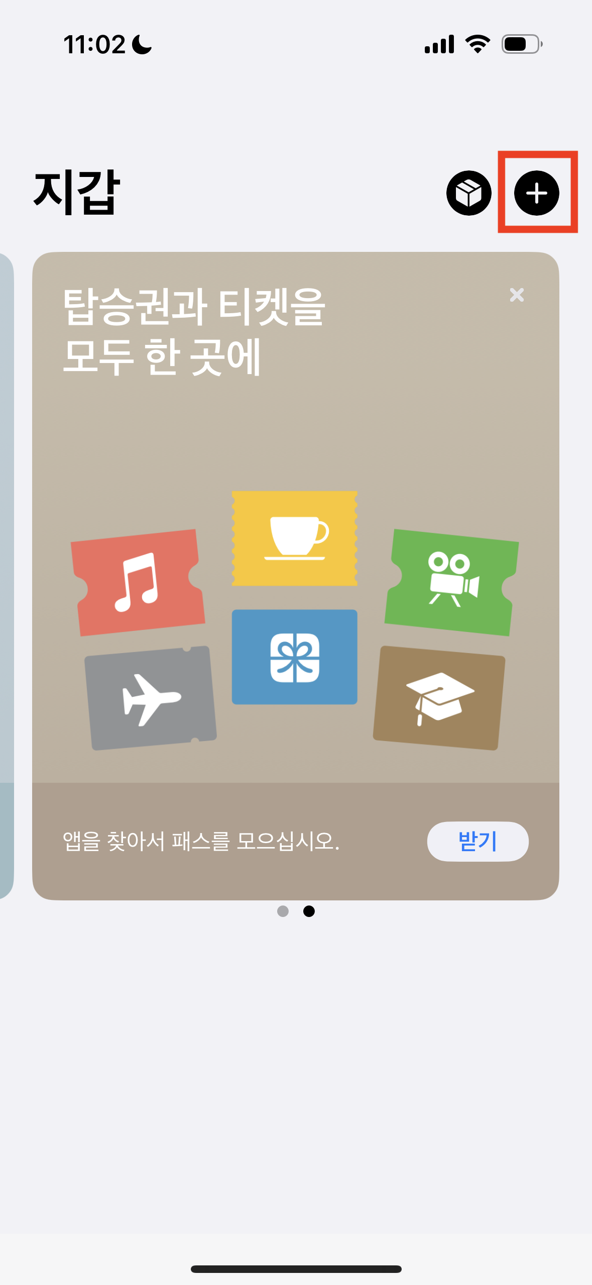 애플페이 카드등록 사용법