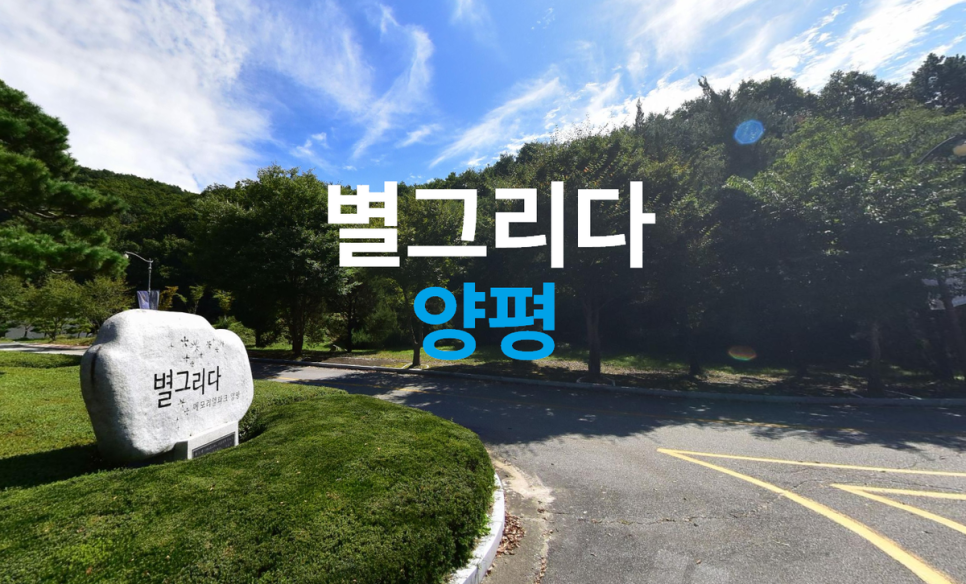 별그리다추모공원