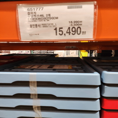 코스트코(COSTCO) 할인정보&amp;#44; 광명&amp;#44; 12월 둘째주