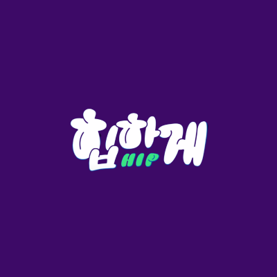 힙하게 드라마 뜻 몇부작 인물관계도 캐릭터 소개 썸네일