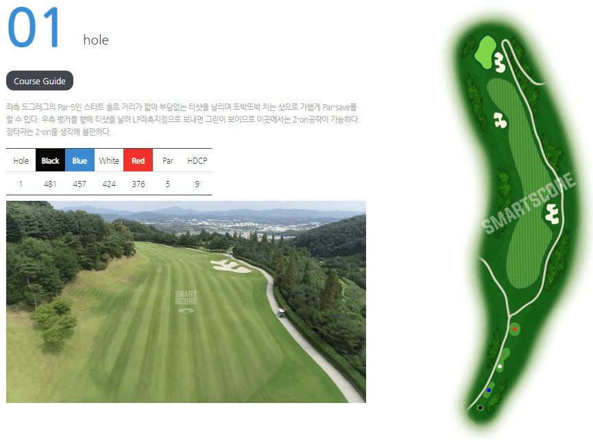 진양밸리 컨트리클럽 밸리코스 1