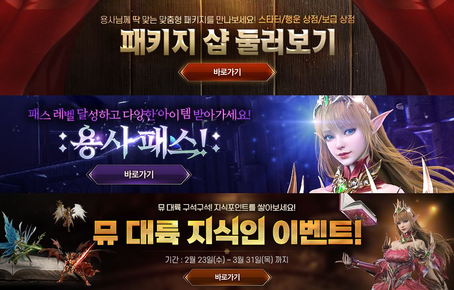 뮤오리진-이벤트