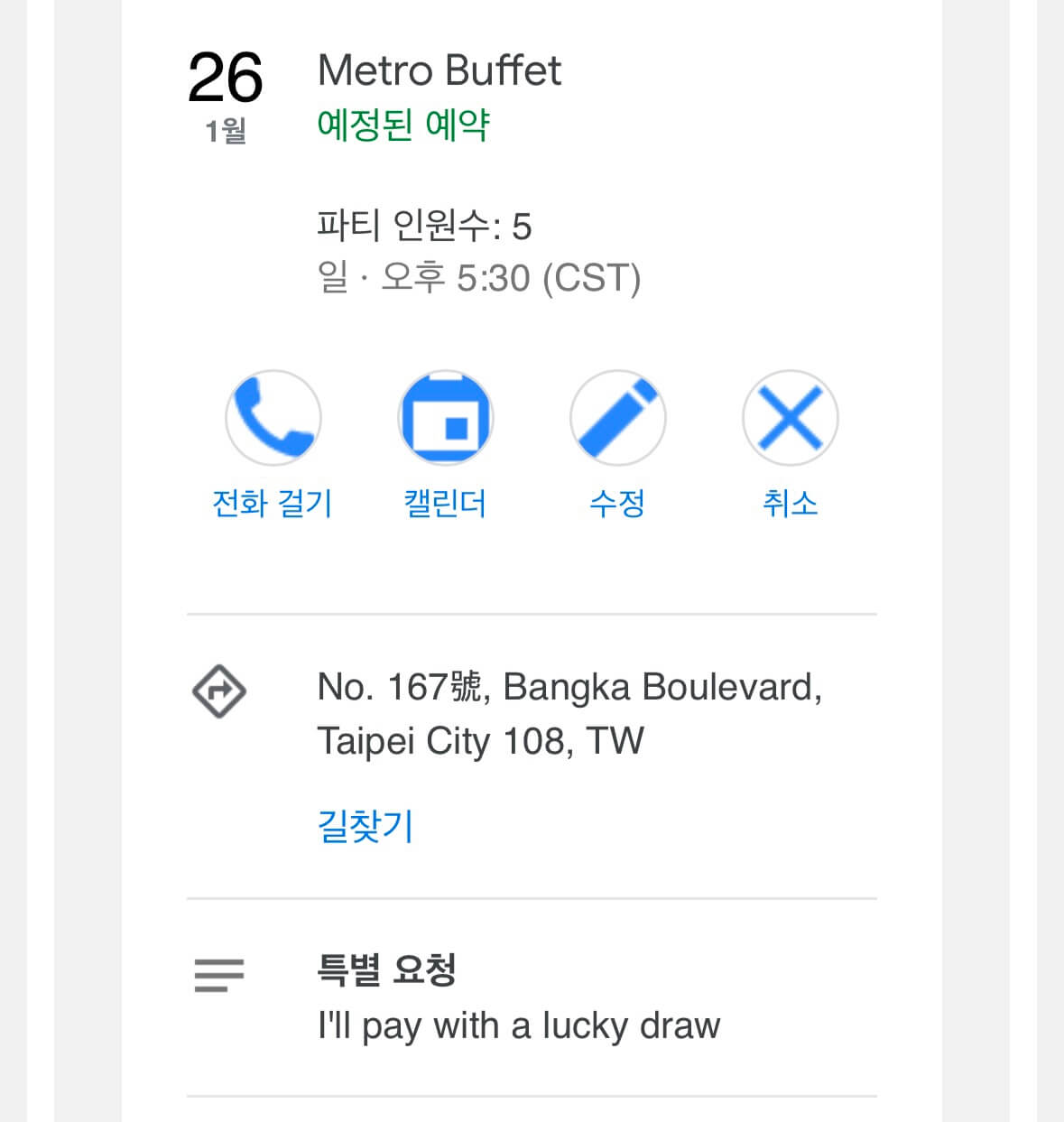 대만 숙박지원금 사용처