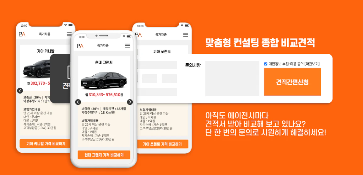 베스트오토플랜