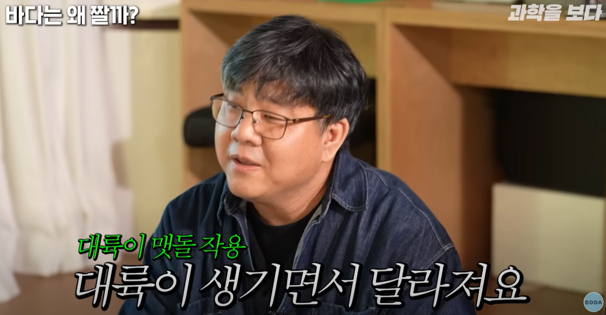 대륙이 생기면서 달라져요