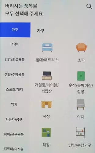 모바일 대형 폐기물 신고