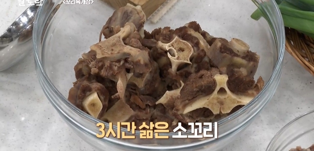 김대석 꼬리육개장