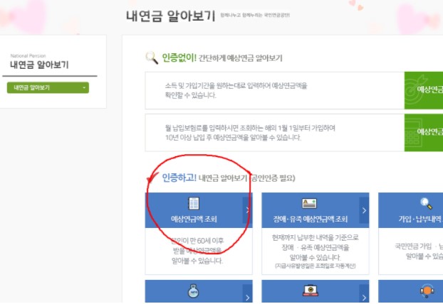 국민연금납부기한