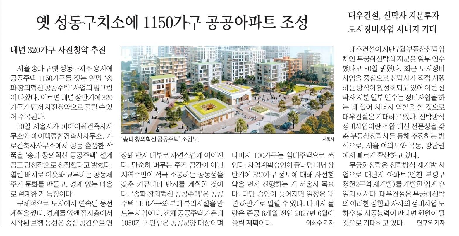경제뉴스 부동산뉴스 8월 31일 16