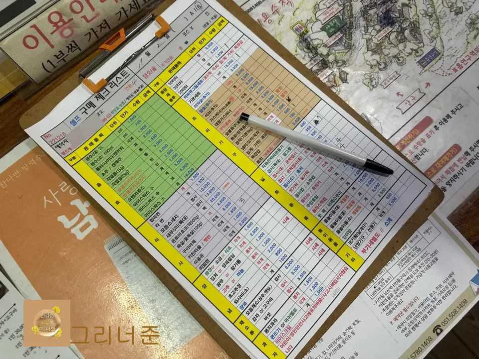 늘푸른숲-셀프-매점-구매-체크리스트