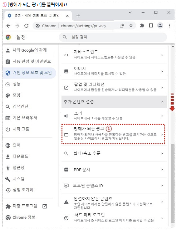 크롬 브라우저에서 캐시 및 쿠키 정리 안내이미지