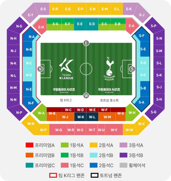 토트넘팀K리그티켓팅일정