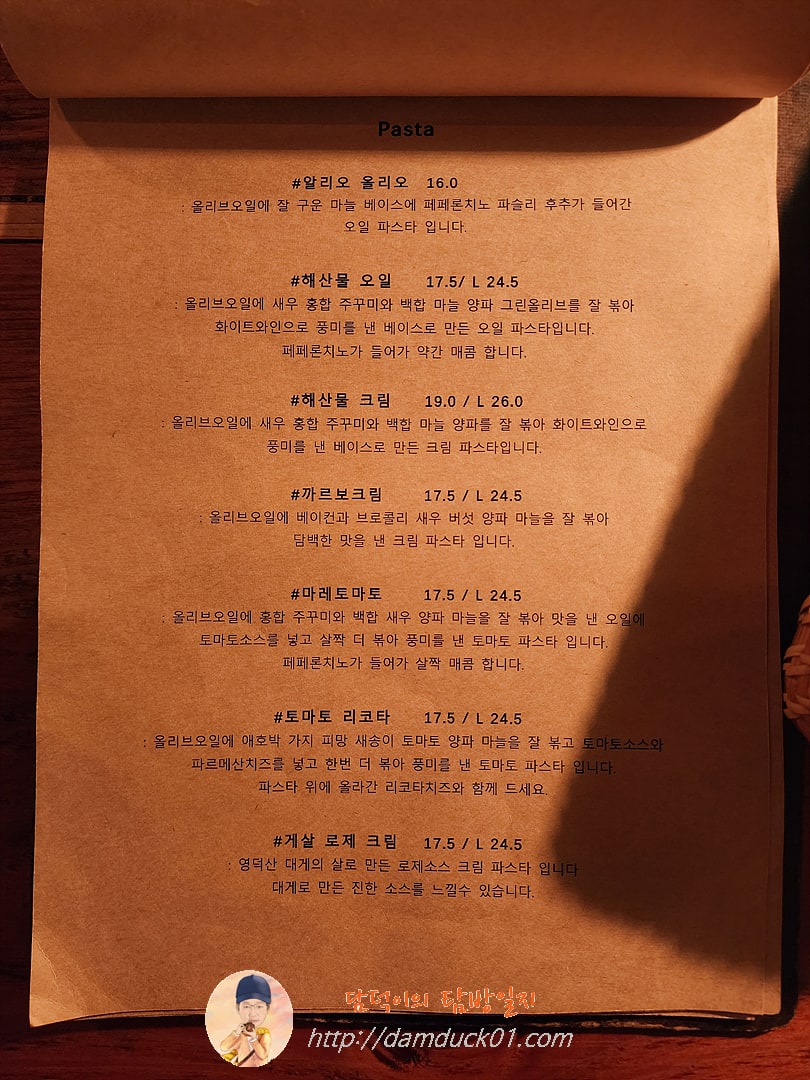 리옹 메뉴