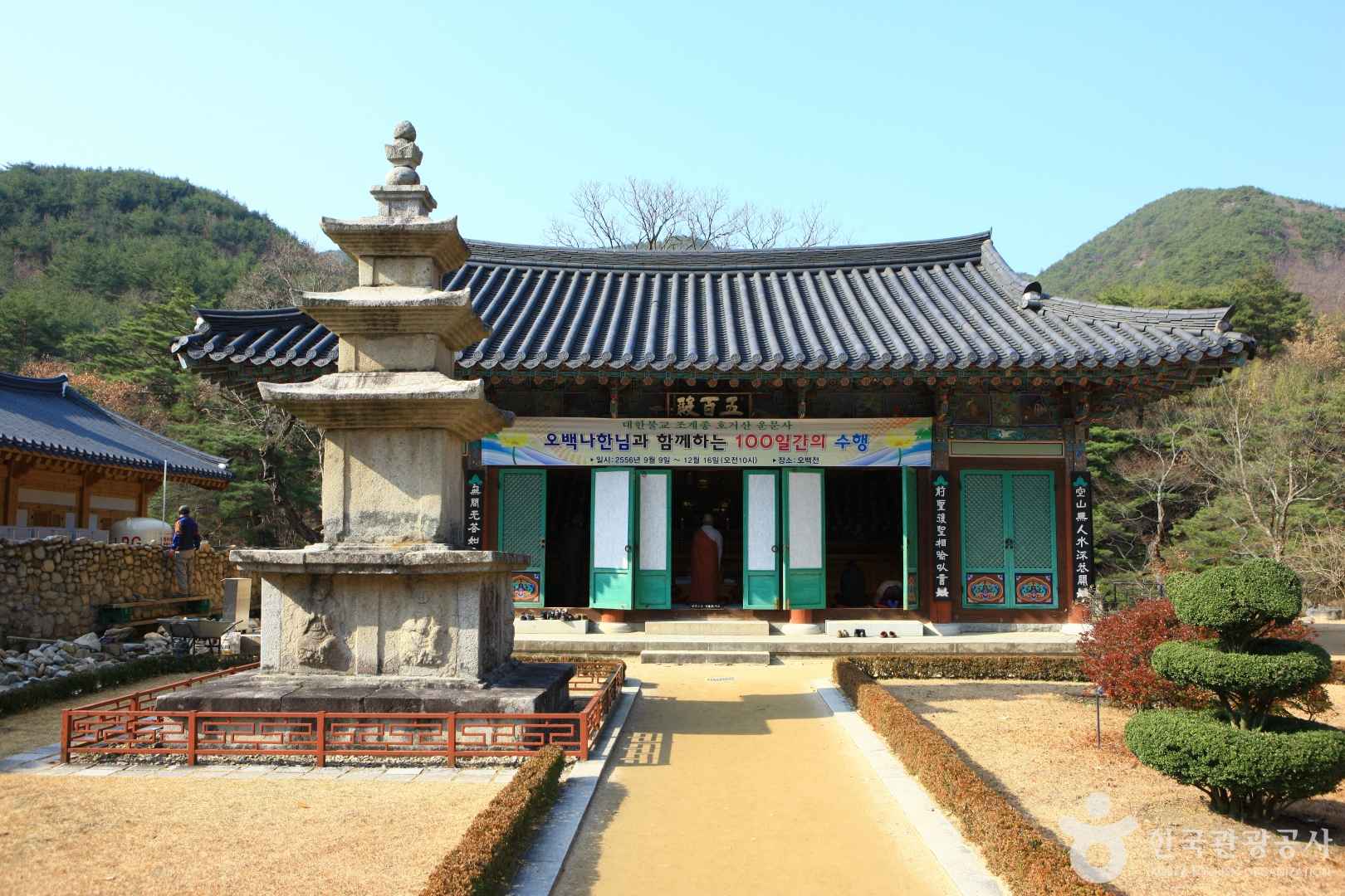 운문사