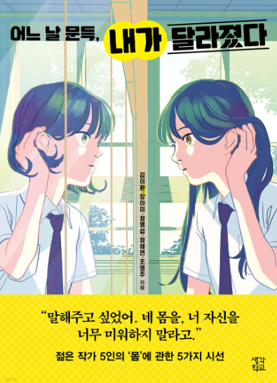 10대 위로하는 책