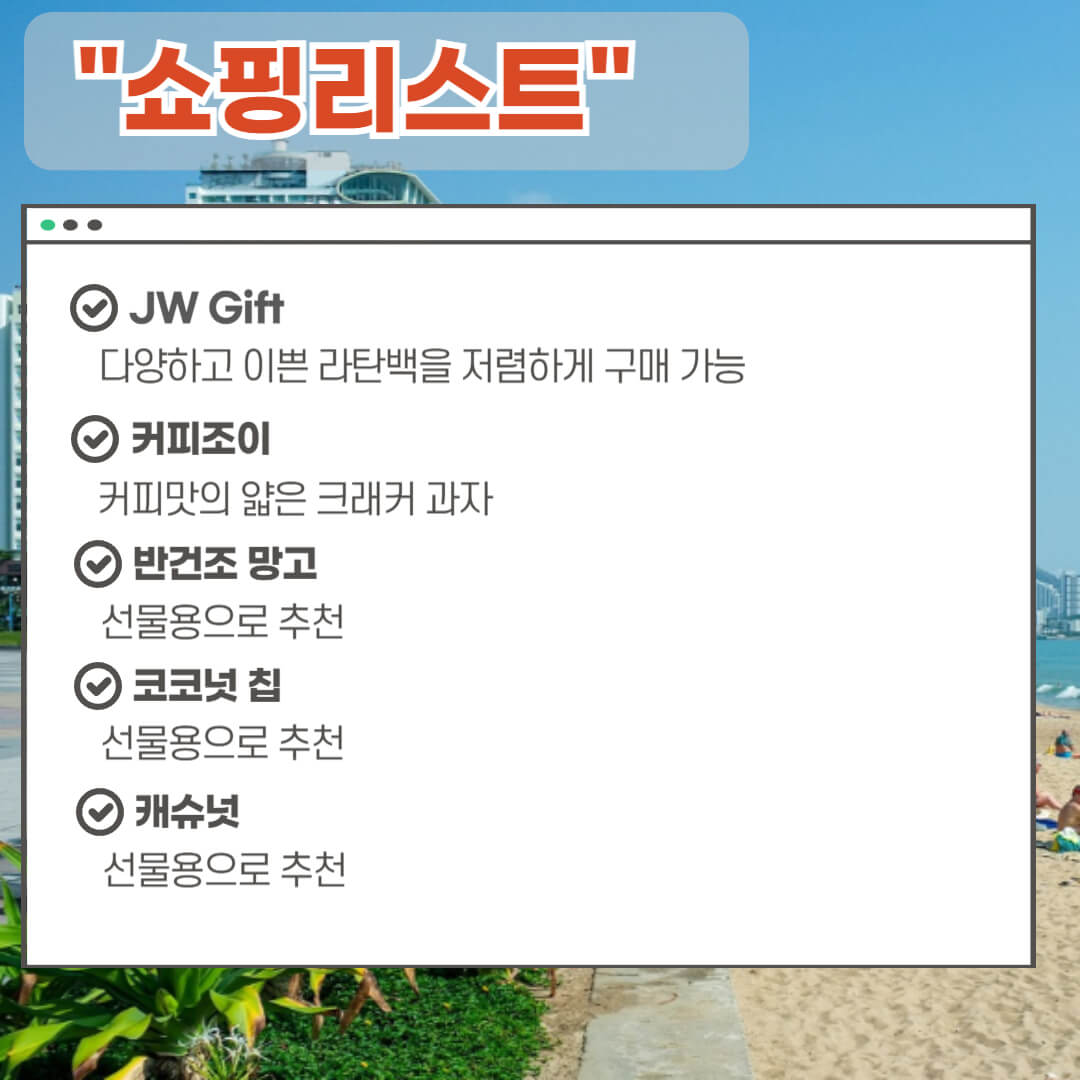 나트랑 여행 후기 꿀팁 알아보기