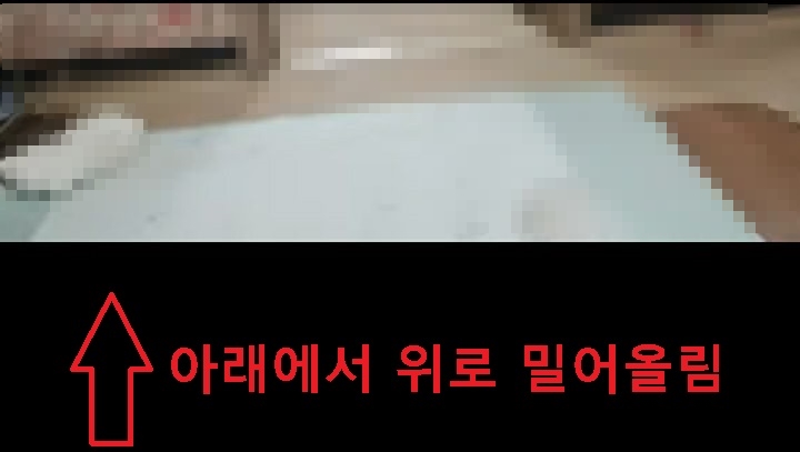 화면 아래에서 위쪽 방향으로 밀어올림