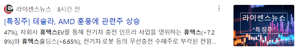 휴맥스 뉴스