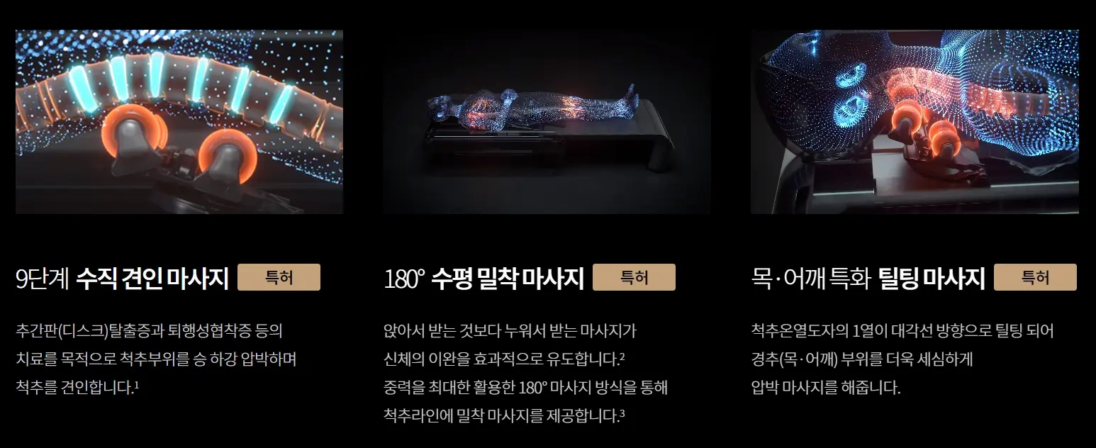 세라젬-v7-마사지-특징