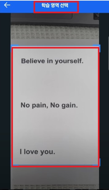 스마트폰 번역기 어플 사용법