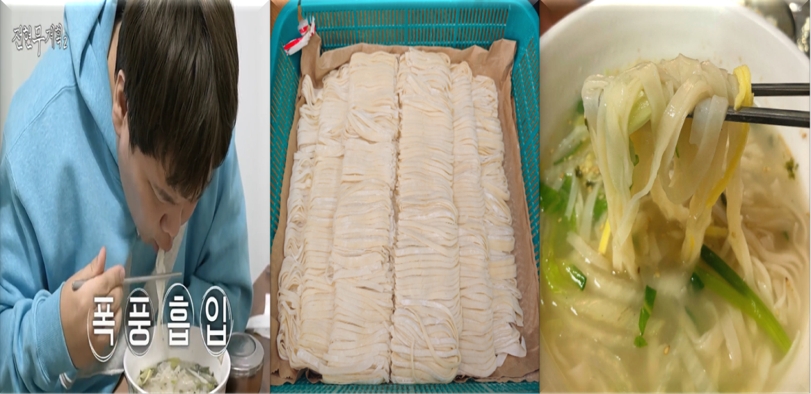 안동국시-옥동손국수의-면발