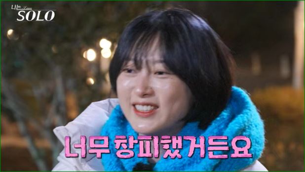 창피해