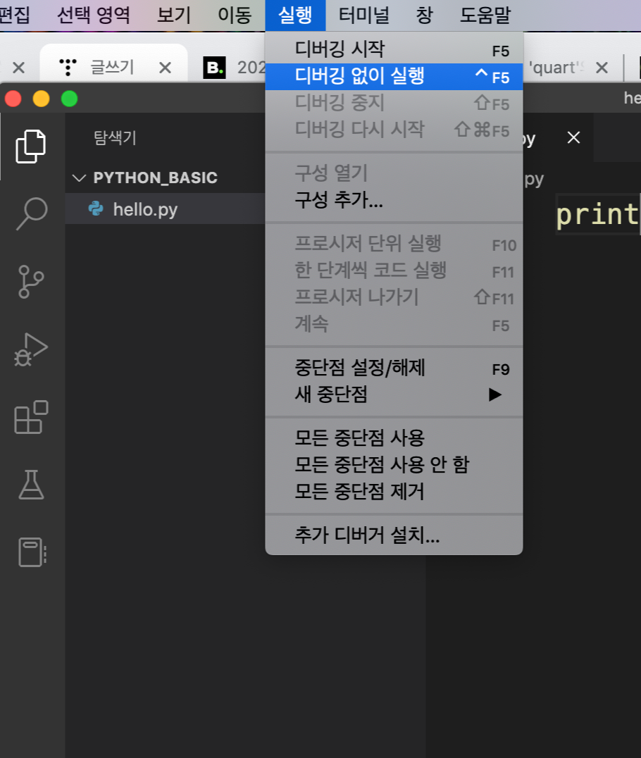 실행창