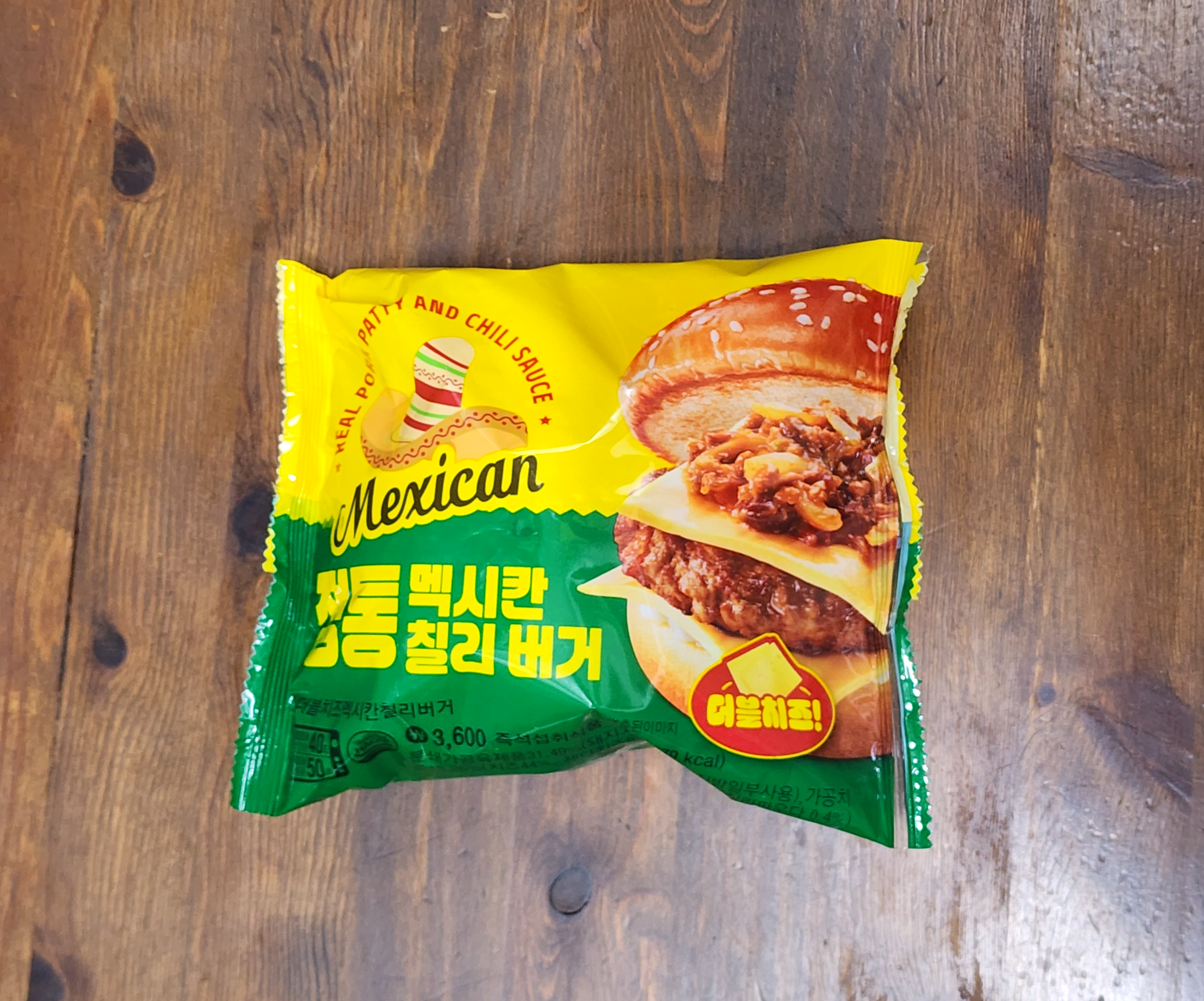 GS편의점_정통맥시칸칠리버거