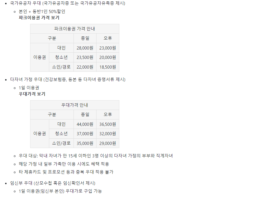에버랜드