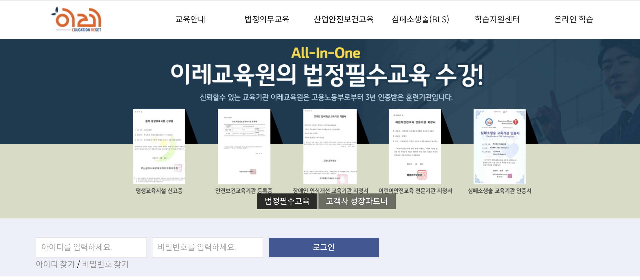 이레교육원 https://ereedu.net/