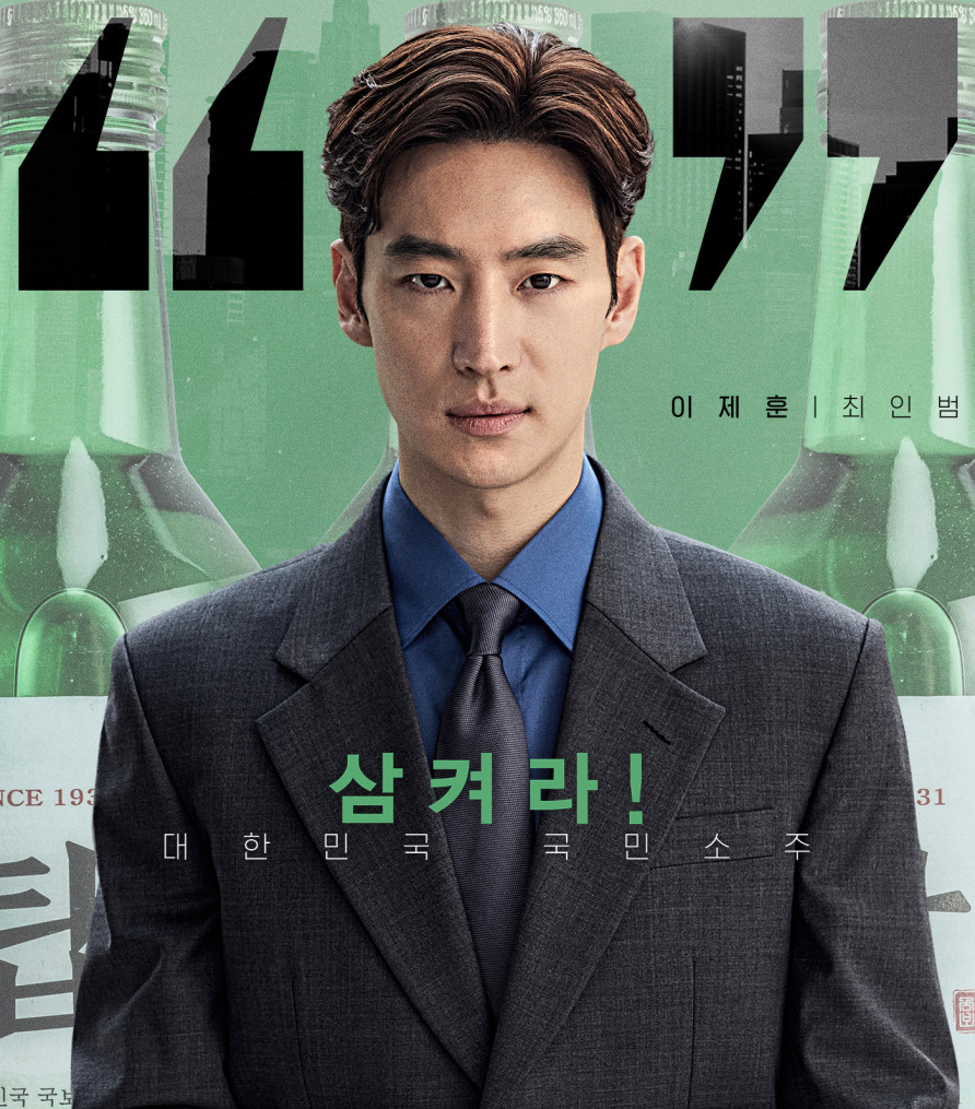 소주전쟁 실화