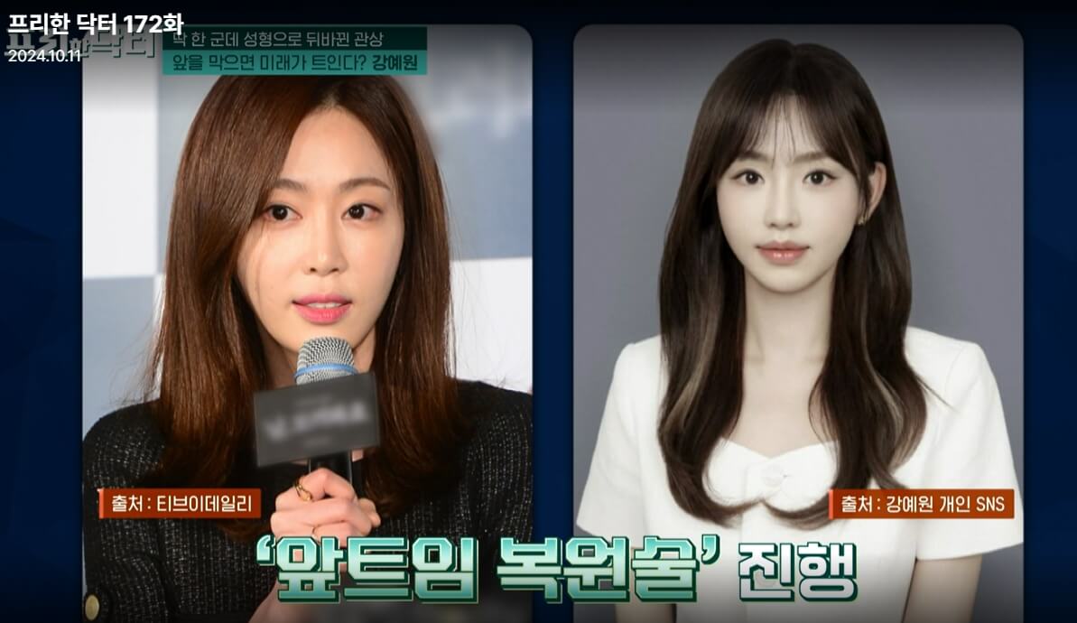 프리한-닥터-172회