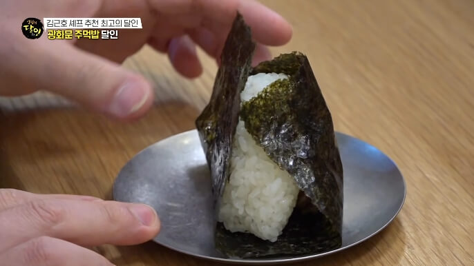 안눅눅한주먹밥