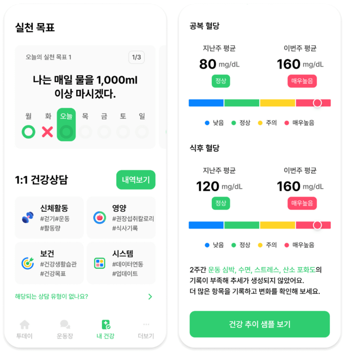 손목닥터9988 적립 방법