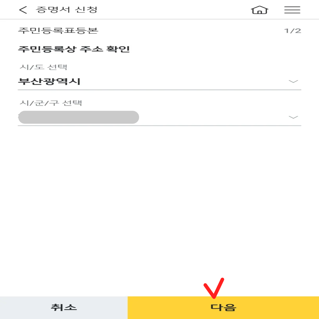 주택청약-청년형으로-바꾸기-11