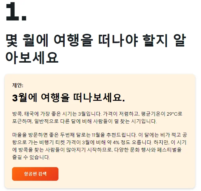 항공권 싸게 사는법