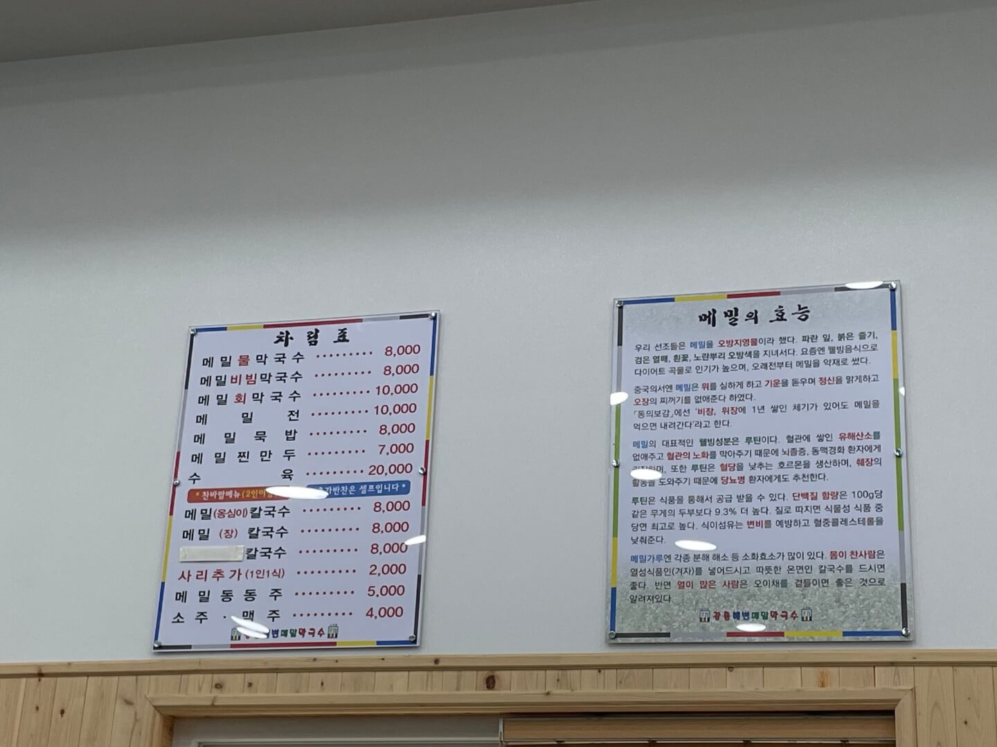 식당-메뉴판